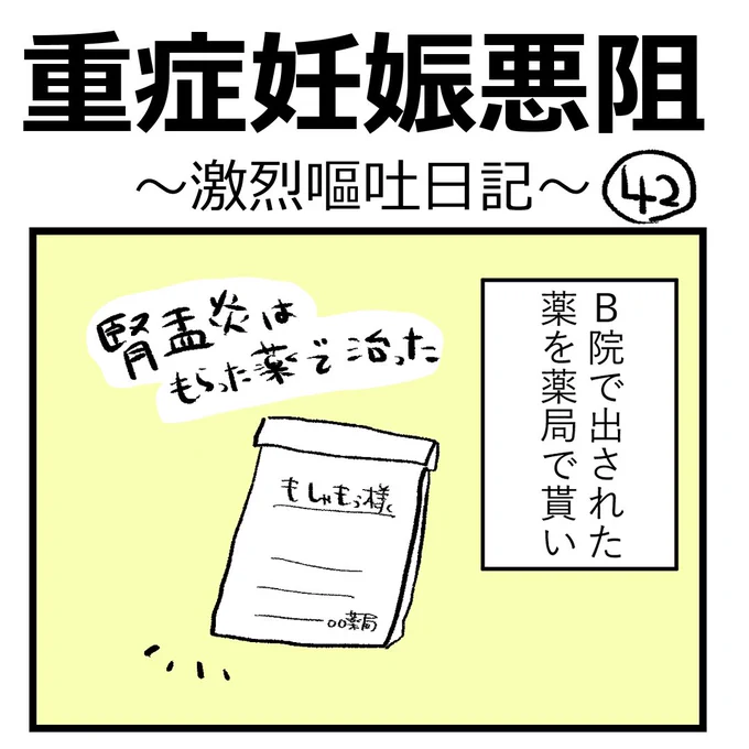 重症妊娠悪阻日記【第42話】

本当に不思議でした。

#漫画が読めるハッシュタグ #つわり #日記 #重症妊娠悪阻 #漫画がよめるハッシュタグ #もしゃ悪阻日記 