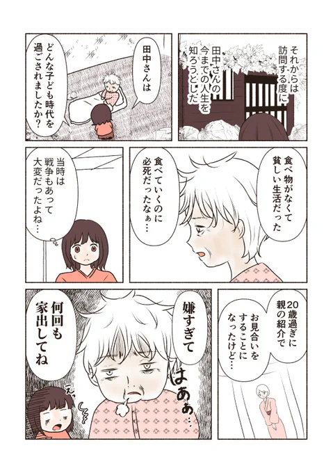 1年以上お風呂に入らない患者さんの愛ある理由(5/7) 
