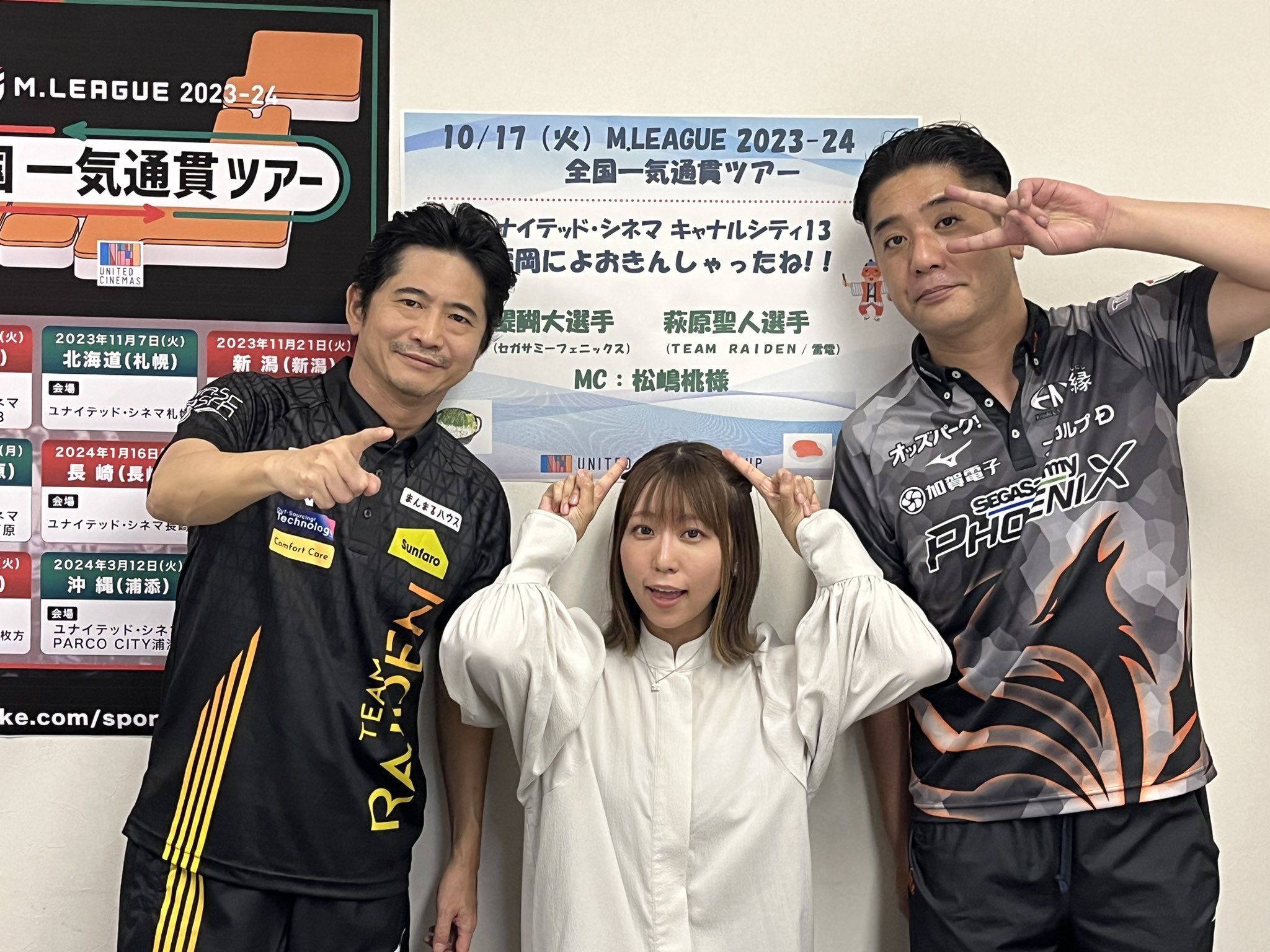 即納！最大半額！ Mリーグ 全国一気 ポストカード（Mリーグ2024-25 一気通貫ツアー その他