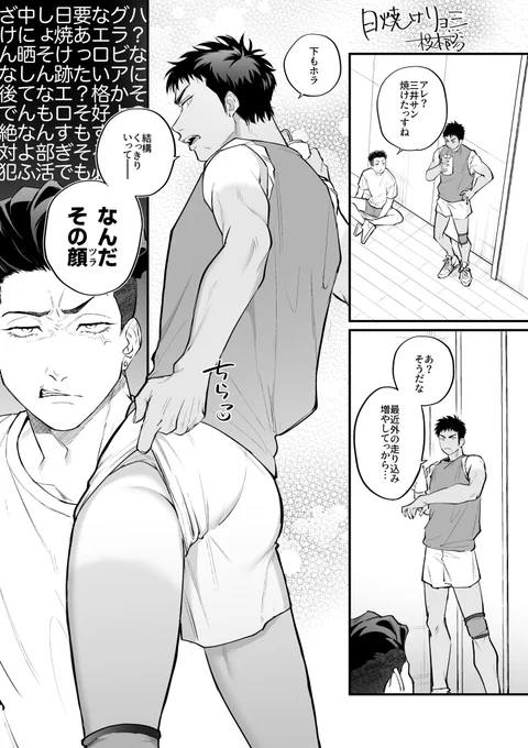 独尊アンソロに寄稿させて頂いたリョ三☀️ 
