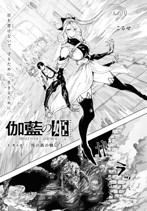 18日発売コミック百合姫12月号
伽藍の姫5話載ってます
よろしくお願いします。