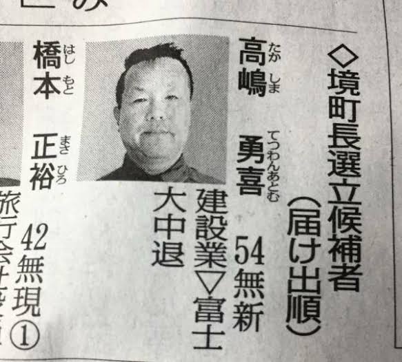 konitwita_v's tweet photo. @bad_texter 勇喜とかいて「てつわんあとむ」とよむ https://t.co/gjBr9gpiyj