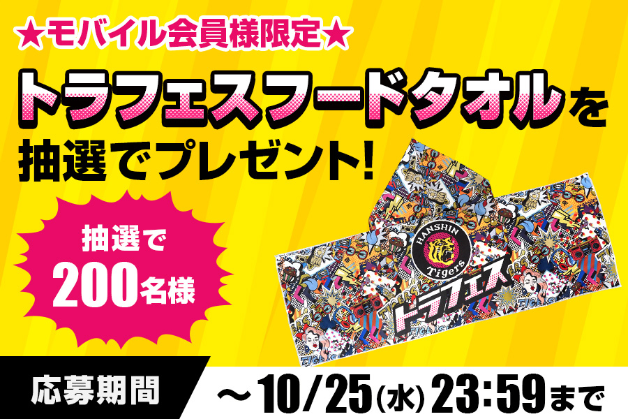 阪神タイガース on X: