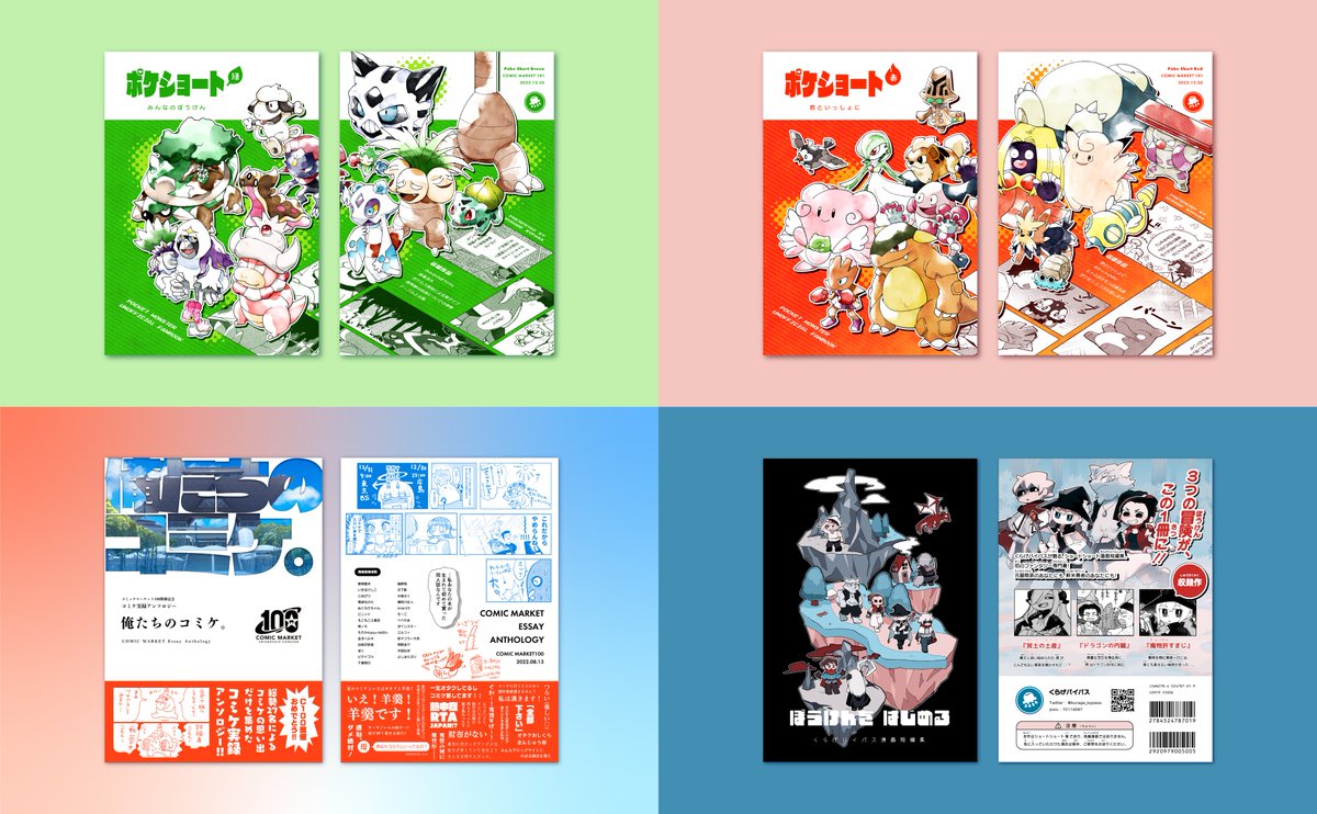 【固定用】 ポップでカラフルなイラスト・漫画を描いたり、デザインを作ったり、色々するおばけです ▼ポートフォリオ https://foriio.com/yoshiharayoshi ▼Skeb https://skeb.jp/@deutsch_spiel ▼OFUSE(匿名可能のメッセージボックス) ▼作画担当 創作漫画 @kurage_bypass