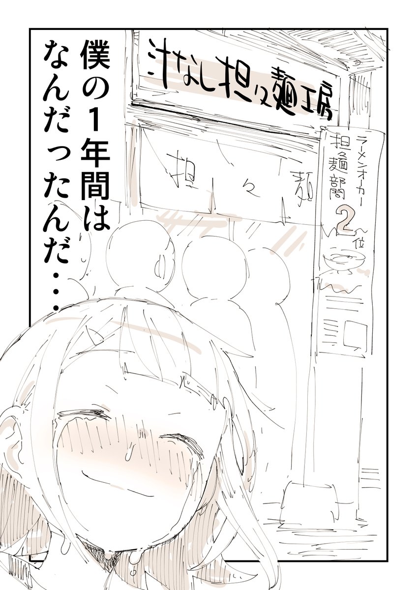 ラーメン屋にアドバイスした話 2/2  きったねえラーメンの漫画はこちら https://amzn.to/45F9Cox