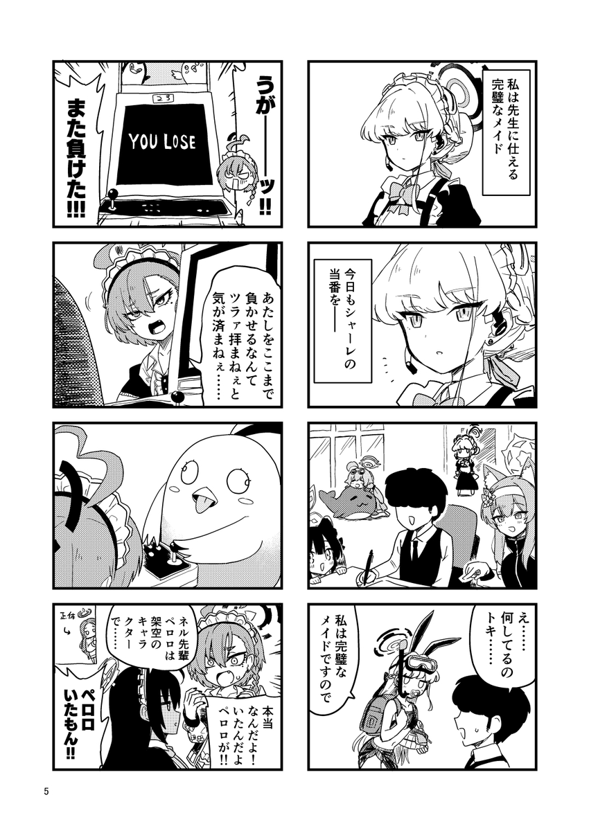 10月22日(日)開催のせんせーのアーカイブ10の新刊サンプル! いつもの4コマです! 大田区産業プラザPIO大展示ホール! サークル中村くまりん ア33! なんか他にもサークルいっぱいあって規模がデカそう! 皆も行こうせんアカ!! 予約も始まってます! https://www.melonbooks.co.jp/detail/detail.php?product_id=2123461