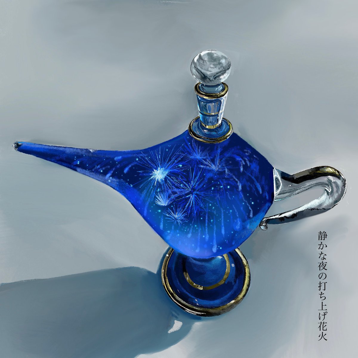 朝と夜がいつでも取り出せる魔法のランプ