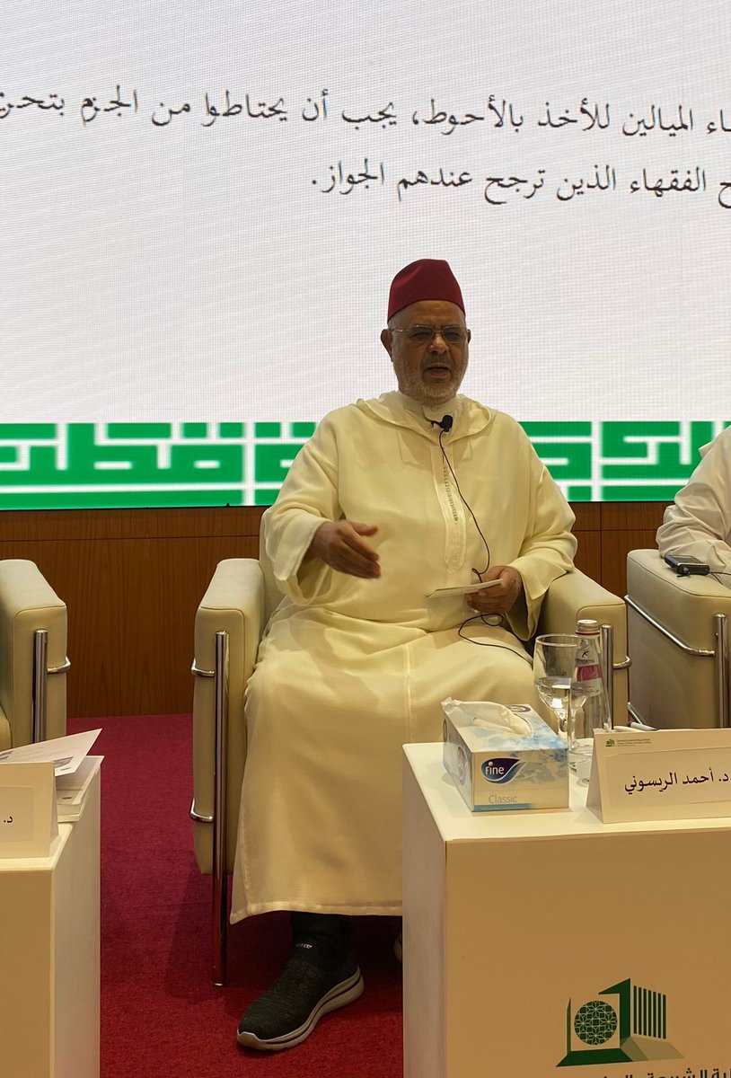 أ.د. أحمد الريسوني – جامعة قطر - يقدم بحثه: منهج التيسير في الفتوى عند القرضاوي
المؤتمر التاسع لكلية الشريعة والدراسات الإسلامية بجامعة قطر