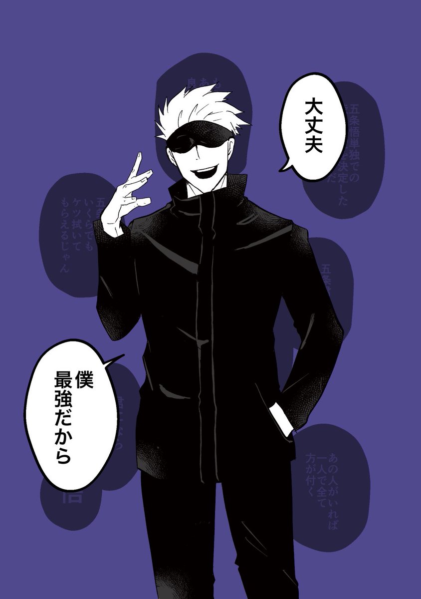 五条悟のこういうところが好きになったっていうかぁ…なんか気がついたら好きになっててぇ…… 