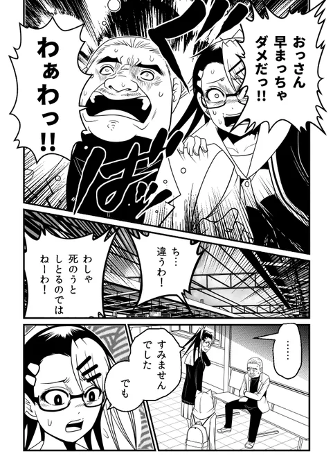 駅のホーム…線路を見つめる老人は何を?(2/5)