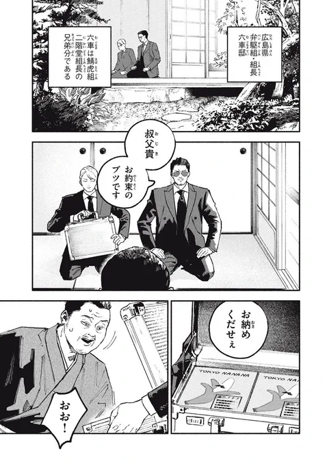 新しい趣味を見付けたおじさんの話 1/3 #PR