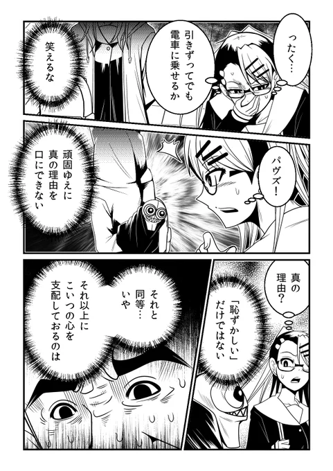 駅のホーム…線路を見つめる老人は何を?(4/5)