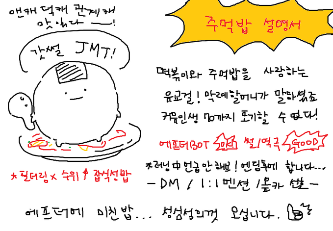 🍤512/주먹밥🍘💐 tweet media