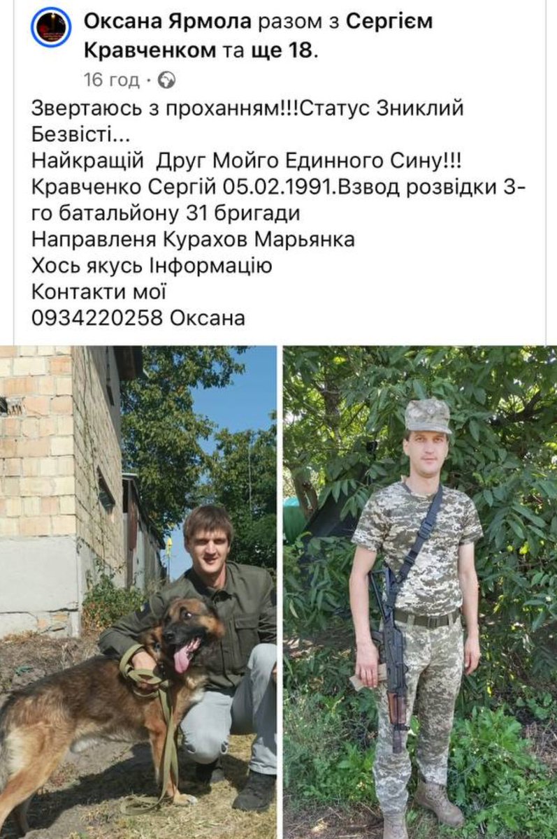 _farba_'s tweet photo. Зник безвісти знайомий військовий. Зробіть ретвіт, будемо сподіватися на краще https://t.co/kQEzpH374Y