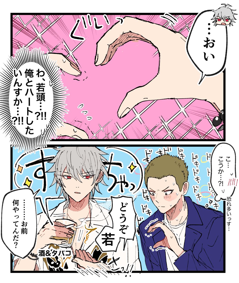 🐴様と火貂組員 