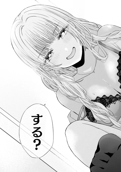 関わるはずがないと思っていた女の子と付き合うことになった話(5/15)