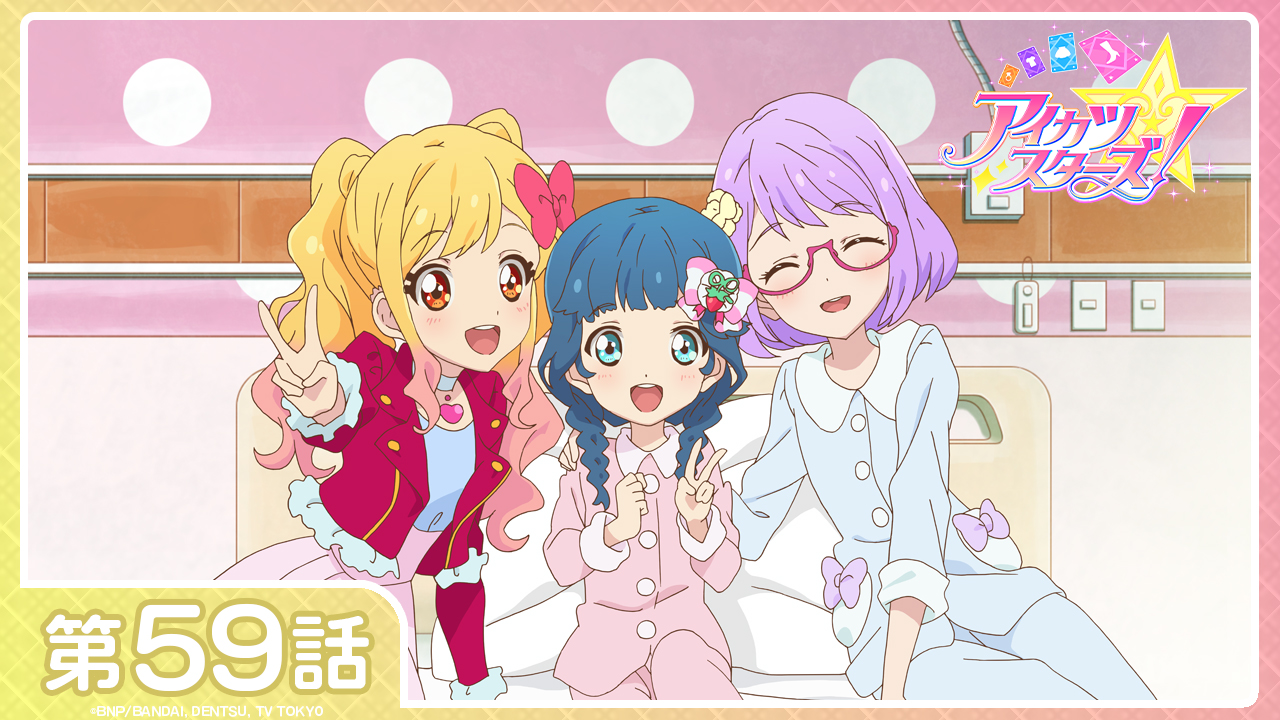 アイカツ！シリーズ アニメ公式 على X: 