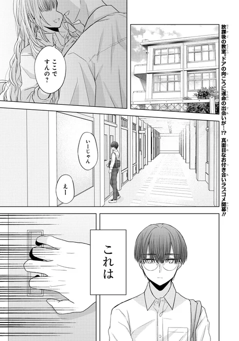 関わるはずがないと思っていた女の子と付き合うことになった話(2/15)