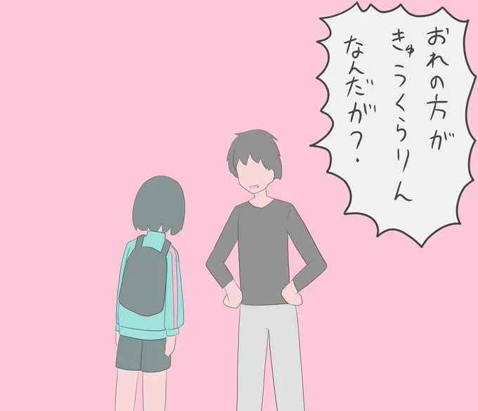 ああ 虹がかかってる空
きれいと思いたくて 