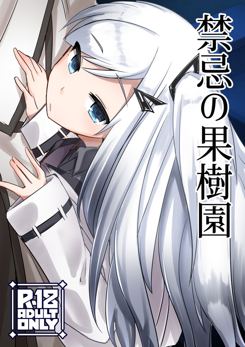 アリアルさんが弟と一線を越える漫画(1/2)
今週末10/22(日)Each of Voice 2023にて出します!!
E-14「柔らか青豆の温サラダ」にてお待ちしてます!
サンプルはツリーにて。 