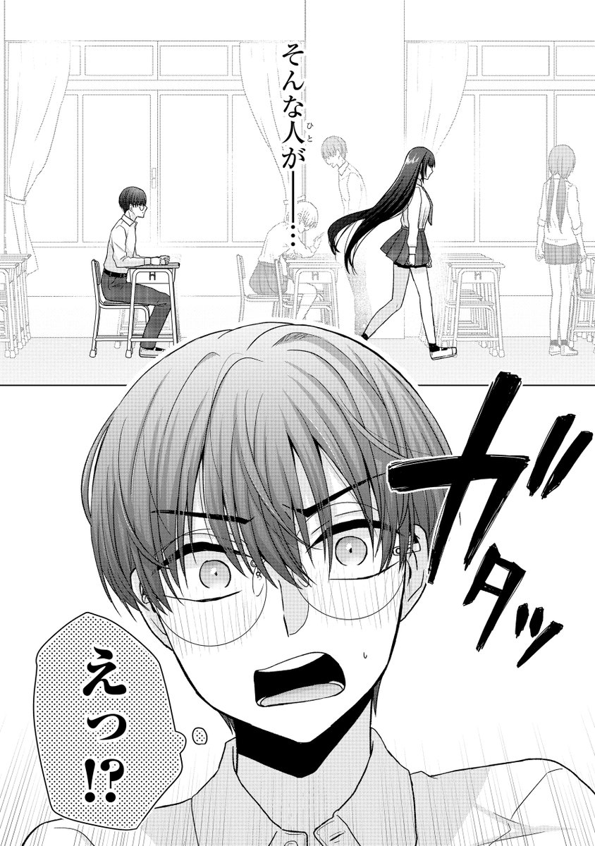 関わるはずがないと思っていた女の子と付き合うことになった話(8/15)