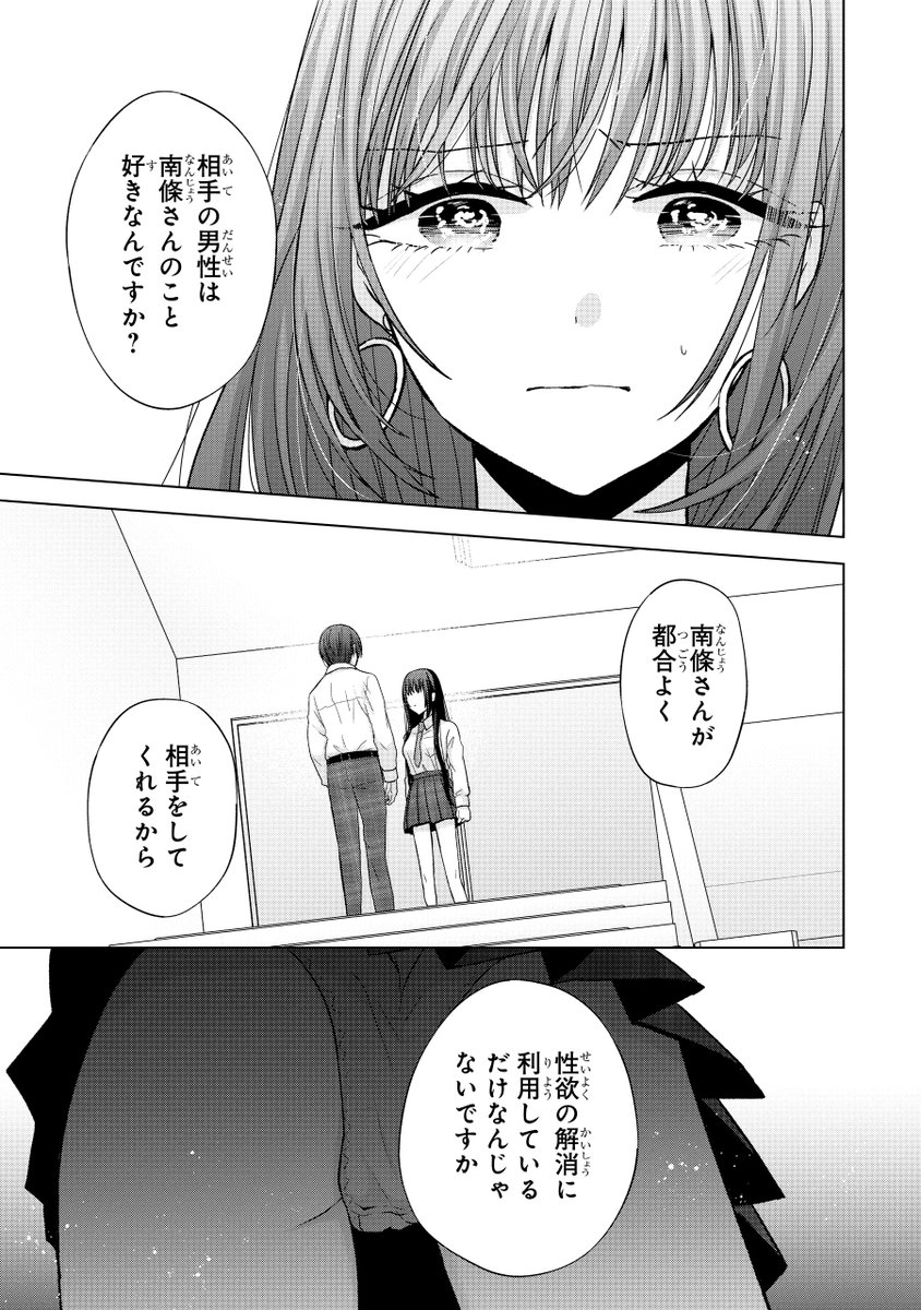 関わるはずがないと思っていた女の子と付き合うことになった話(10/15)