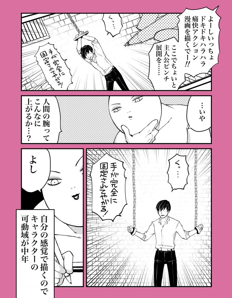 よく自分でポーズとって参考にしよう!とかあるじゃないですか 