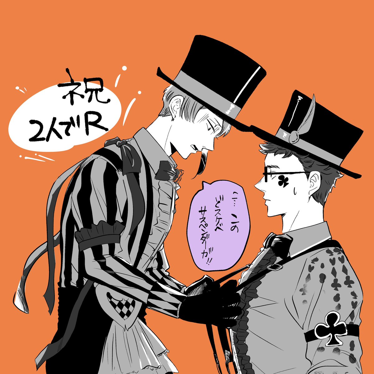 トレジェイ「トレジェイです よく考えたらジェも寮服中身サスペンダーなんだけどね…」ニュイ(nuit)の漫画