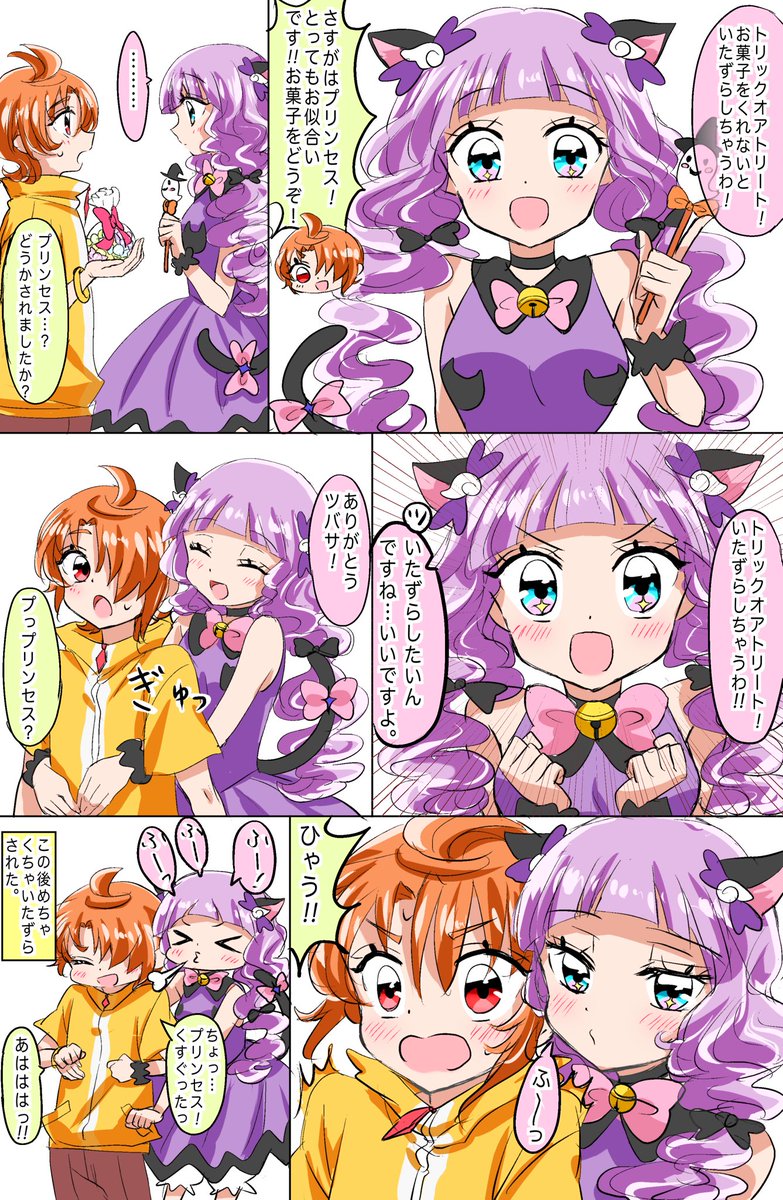 #ツバマジェ #ツバエル ツバマジェ(ツバエル)🎃妄想漫画。