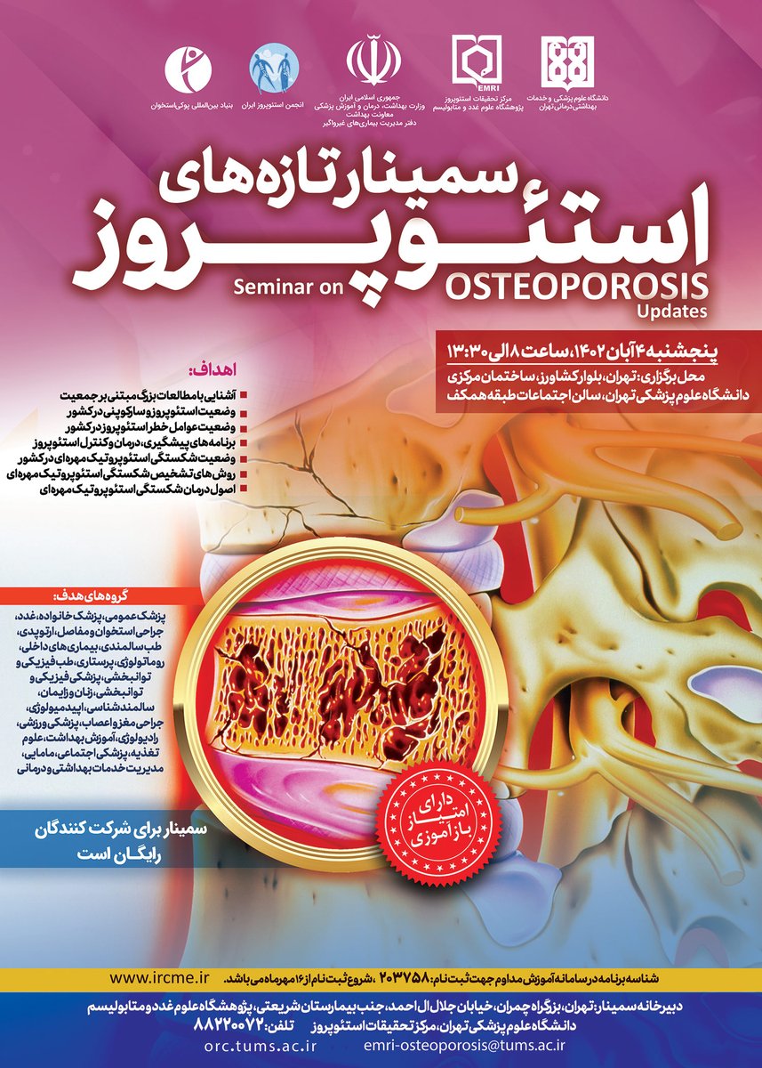 ORC_TUMS's tweet photo. SEMINAR OF OSTEOPOROSIS UPDATES
Thursday, October 26, 2023
Osteoporosis Research Center of Endocrinology and Metabolism Research Institute, Tehran University of Medical Sciences
More info: https://t.co/8IZvczUFzF

#worldosteoporosisday #osteoporosis https://t.co/QEOQkGEWMs