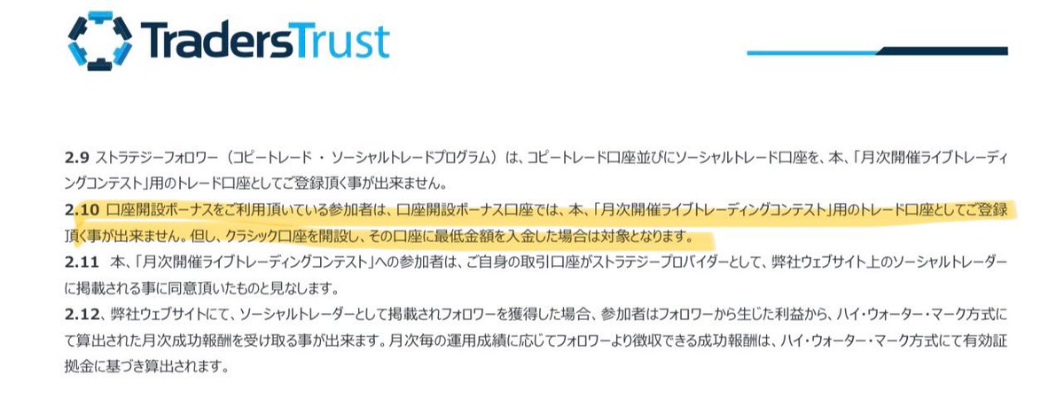 aoge_s's tweet image. 今更ながらTTCM開設✨
またトレコンやるか！

新規口座の方はボーナス受取口座も対象なのでせっかくなのでお忘れなく。

#TTCM