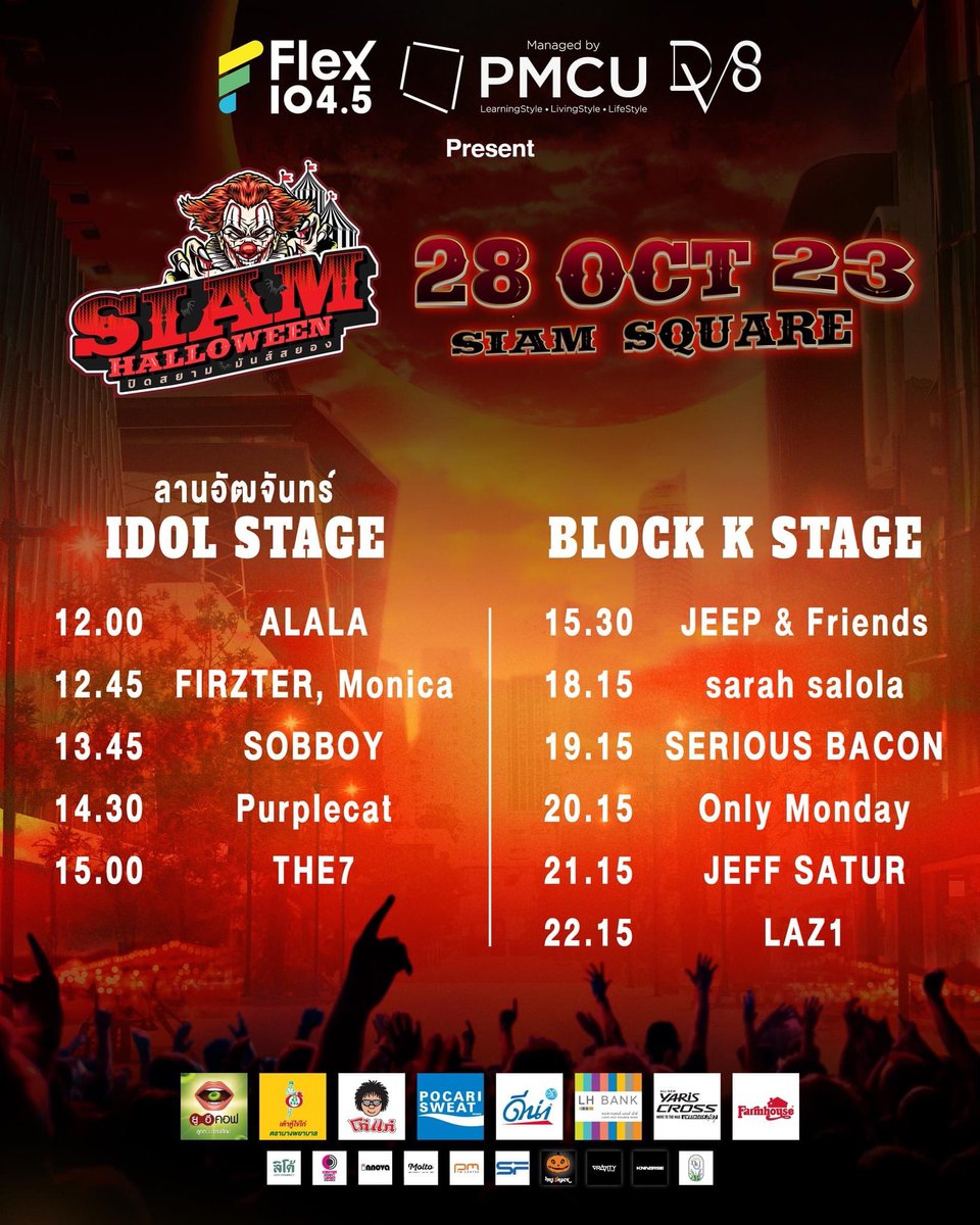 SFpicc0812's tweet photo. รับถ่ายรูปศิลปิน / Fancam    ๑⃙⃘´༥`๑⃙⃘    

✔️ 28.10.23

Siam Halloween 

📩dm

#SiamHalloween2023
#DATA #대리찍사 #데이터 #대리캠
#代拍 #รับถ่ายรูป #รับถ่ายรูปศิลปิน https://t.co/bZGF7iDZC9
