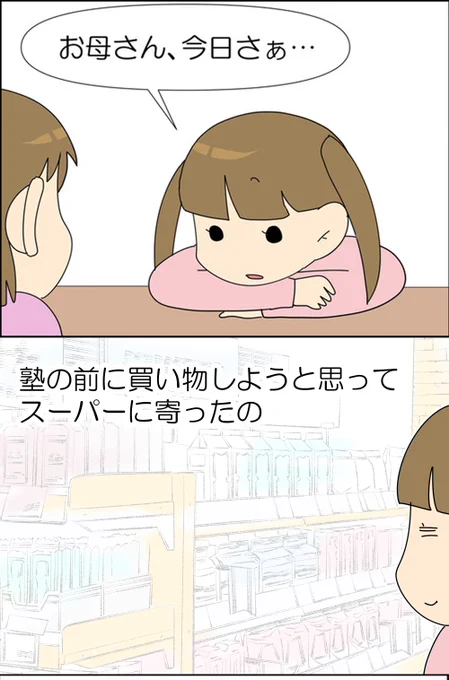 娘が見た「謝るお母さん」 1/3(再掲) ～弟と同じ障害かなって人がいたんだ～  #漫画が読めるハッシュタグ #漫画がよめるハッシュタグ #漫画 #コミックエッセイ #育児漫画 #育児絵日記 #子育て #自閉症 #発達障害 #ASD