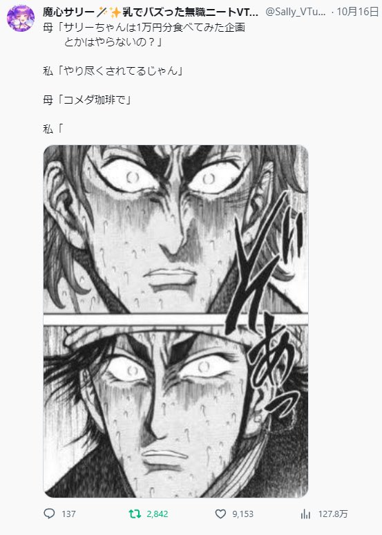 わかった この投稿が5万いいね超えたらやったる いくわけない