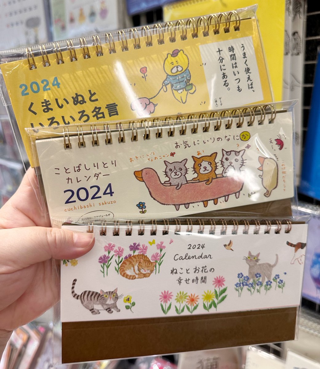 🗓2024年カレンダー

アクティブコーポレーションさんの『ばけこもの 2024妖怪図鑑カレンダー』です✨

お馴染みのものからはじめまして！の妖怪まで12ヶ月間妖怪達と過ごす事ができます。スリムタイプなのすごく便利。

同じ形式で他のデザインもありますよ✨

#文房堂 #神保町