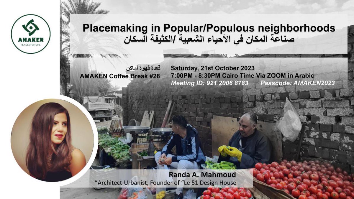 It is our pleasure to invite you all to AMAKEN Coffee Talk #28: Placemaking in Popular/Populous neighborhoods
صناعة المكان في الاحياء الشعبية/ الكثيفة السكان, presented by Randa Mahmoud. 

Saturday, 21st of October - 2023.  

Meeting ID: 921 2006 8783
Passcode: AMAKEN2023
