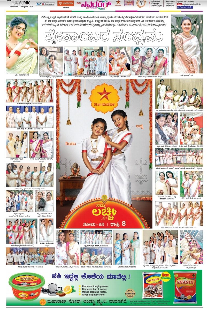 malagi_mahesh's tweet image. Its a 2nd day of VK Navarang activity and all the womens of Karnataka are actively participating and they surely would love see their pics in our photo collage page.
Happy to see colourful festive vibes in the state..@Vijaykarnataka
@kalicharanRai @Sudarshanvk2 @HRMMCL_VK