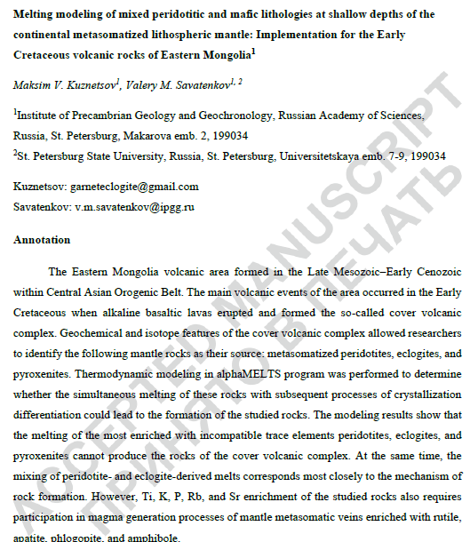 Read our new preprint on the origin of Mongolian volcanism!  🧐

escjournal.spbu.ru/article/view/1…
