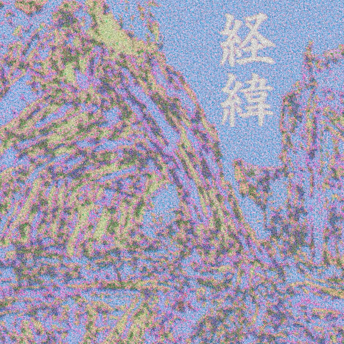 dugnad_rec's tweet photo. Kjetil Jerve's new track IKISATSU is out, from the upcoming album INOCHI https://t.co/c6gPF3Fifv https://t.co/Tp5IXQFIO3
