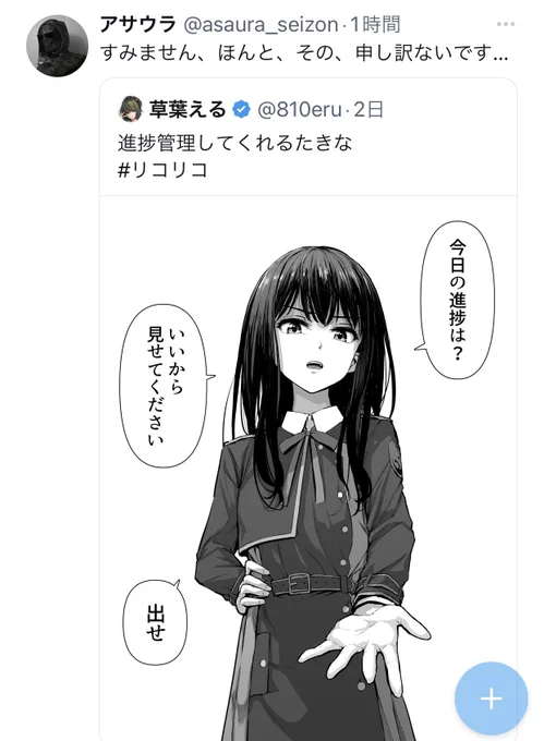 原案、脚本、キャラデの方々を震え上がらせるたきなさん #リコリコ
