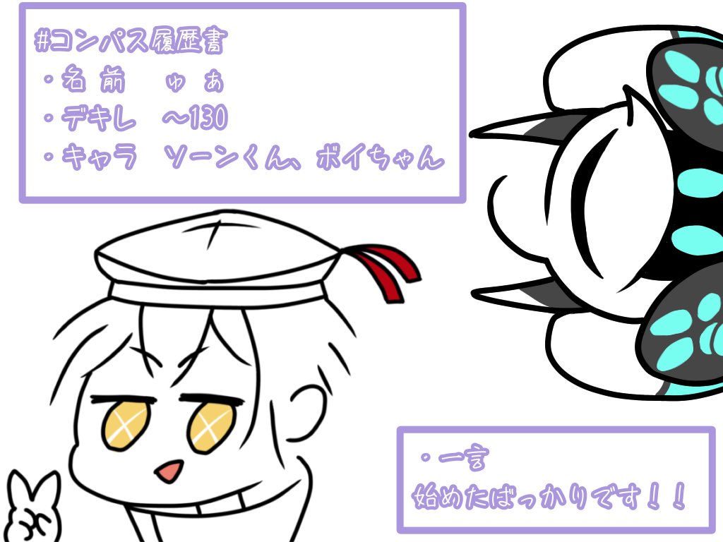 _u_u_tya's tweet image. 最近コンパスってゲーム始めました.ᐟ.ᐟ
仲良くしてください.ᐟ.ᐟ

#コンパス 
#コンパス履歴書