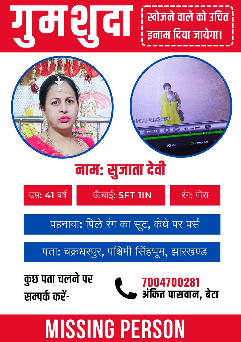 imankitpaswan's tweet photo. @srp_howrah @rpferhwh @drmhowrah @RPF_INDIA @RailMadad 
Recieved my friend call she last seen her at outside Howrah Railway Station sitting alone. Kindly help me to rescue her. https://t.co/4FxTu7yicP