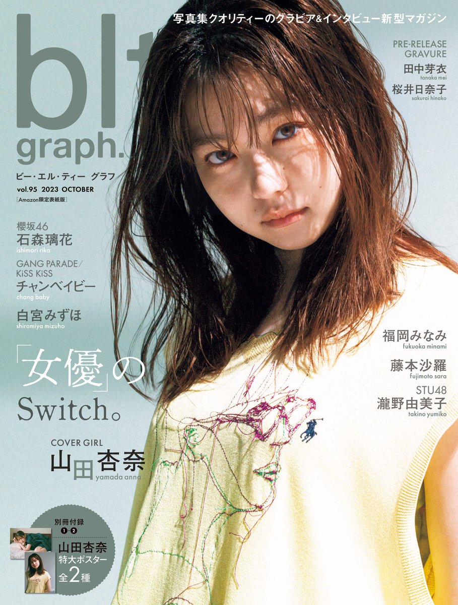 山田杏奈 on X: 