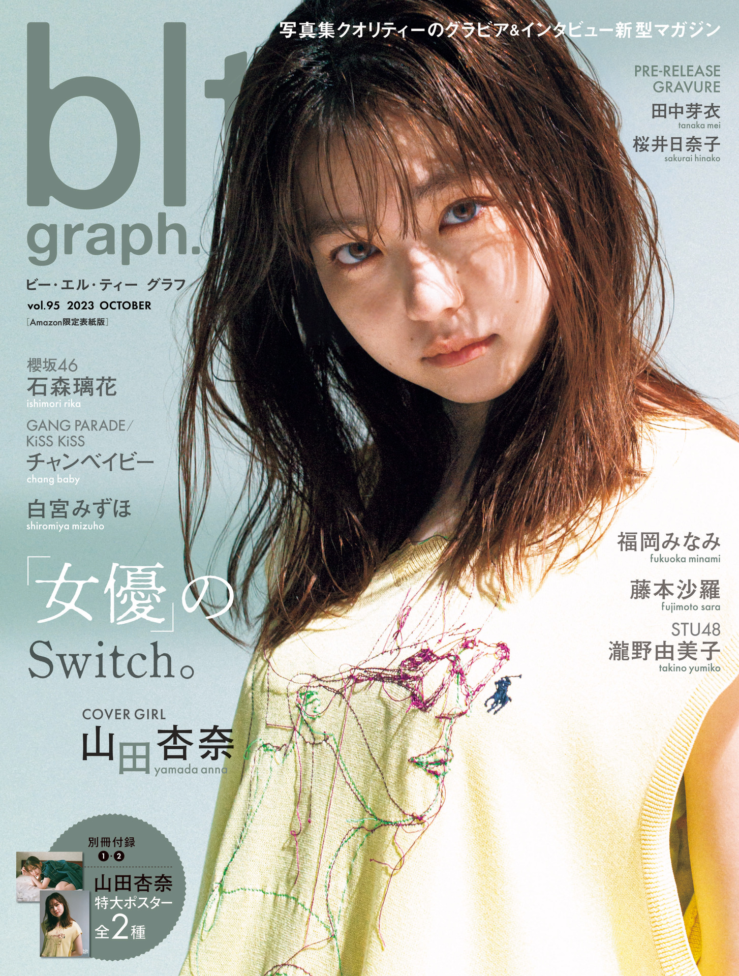 山田杏奈 on X: 
