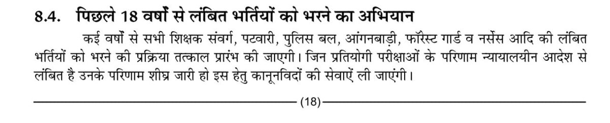 51000_MPTET_VARG_3
हमारी मांग कांग्रेस के वचन पत्र मै शामिल हुई
और हम सभी प्राथमिक शिक्षक भर्ती2020 के चयनित अभ्यार्थि यह विश्बाश दिलाते है 
कि अबकी बार कमलनाथ जी की सरकार ✌✌ @OfficeOfKNath @jitupatwari @INCMP @RahulGandhi @INCIndia
@awanish_INC