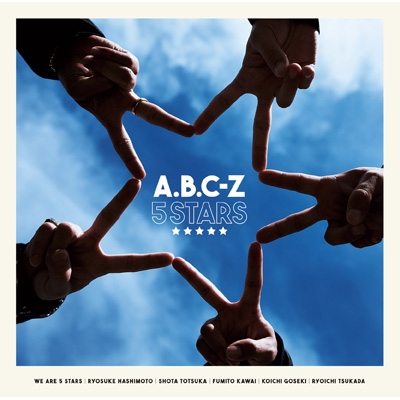 ◤A.B.C-Z 『5 STARS』11/29発売⭐️◢ 💝3形態同時購入特典