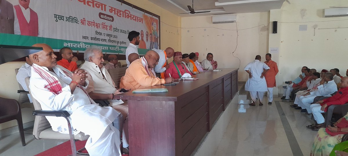 drpkraimla's tweet photo. आज भाजपा जिला कार्यालय(पडरौना)कुशीनगर में वोटर चेतना महाभियान के बैठक में शामिल रहा।बैठक के मुख्य अतिथि (प्रदेश अध्यक्ष,किसान मोर्चा)श्री कामेश्वर सिंह जी रहे। साथ में (जिलाध्यक्ष)श्री दुर्गेश राय जी,भारतीय जनता पार्टी के विधायक और अन्य कार्यकर्ता बैठक में शामिल रहे। https://t.co/WfLZV1vTIr