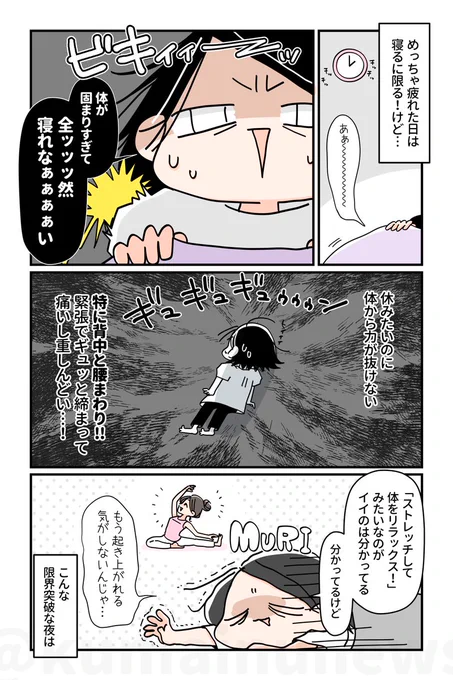 【再掲・心も体もスッキリ🍀あおむけ体めぐりストレッチ】(1/2) 秋は気温差でメンタルも崩れがち💦早く寝た方がいいのは分かってるけど…体がガチガチで寝れなーい😭!! そんな時に寝ながらできるスッキリストレッチ🙌しんどい時は無理せずやれることだけやってこ!