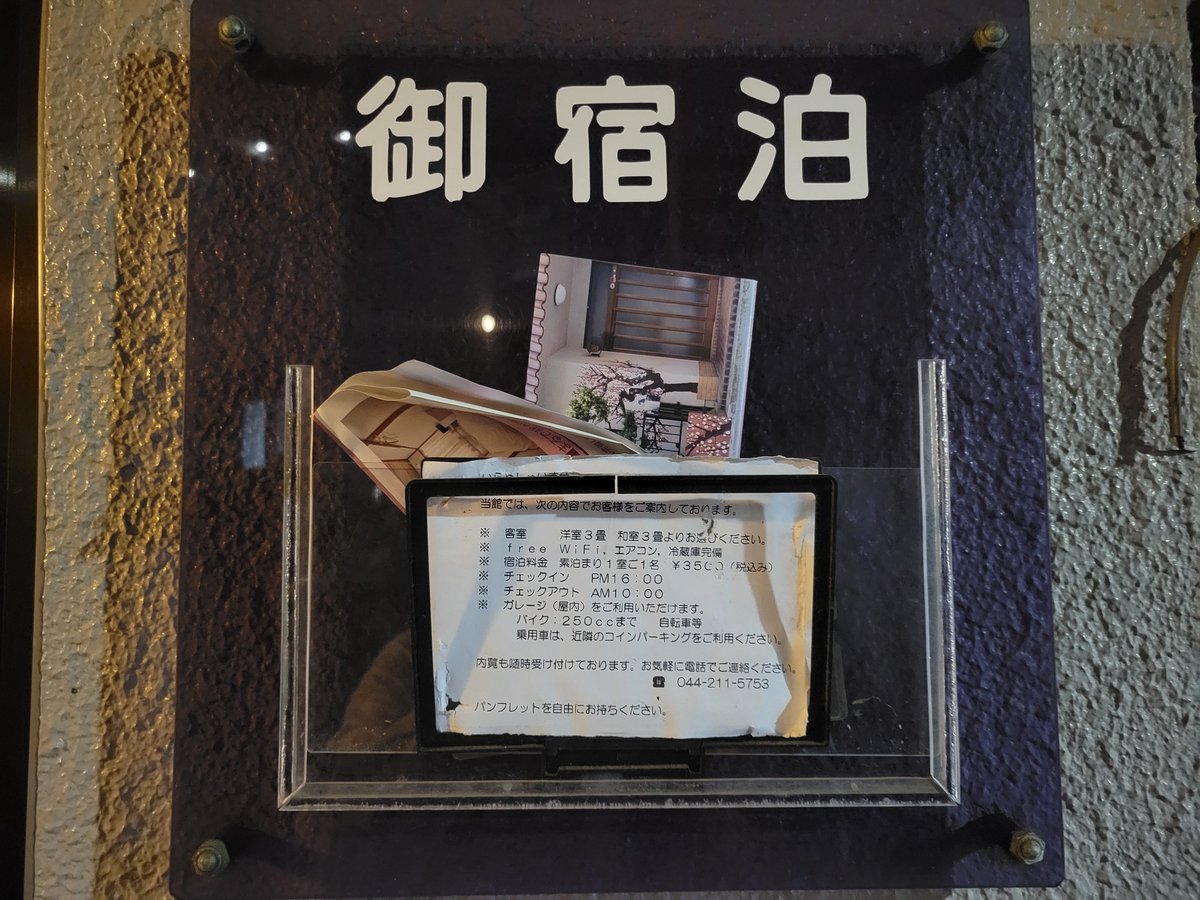 jinguji1's tweet image. ビジネス旅館ニューヤマト、18時にチェックインしようとしたら「常識ないね」と文句言われチェックイン拒否。事前決済しているのでキャンセル料かかるのが痛い。楽天トラベルから消して頂きたい。
travel.rakuten.co.jp/HOTEL/180249/1…