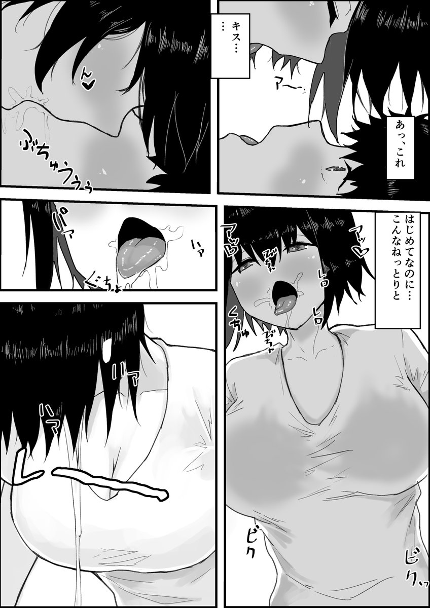 🔞ゲーム友達とねっとり汗だくエッチする話④ 